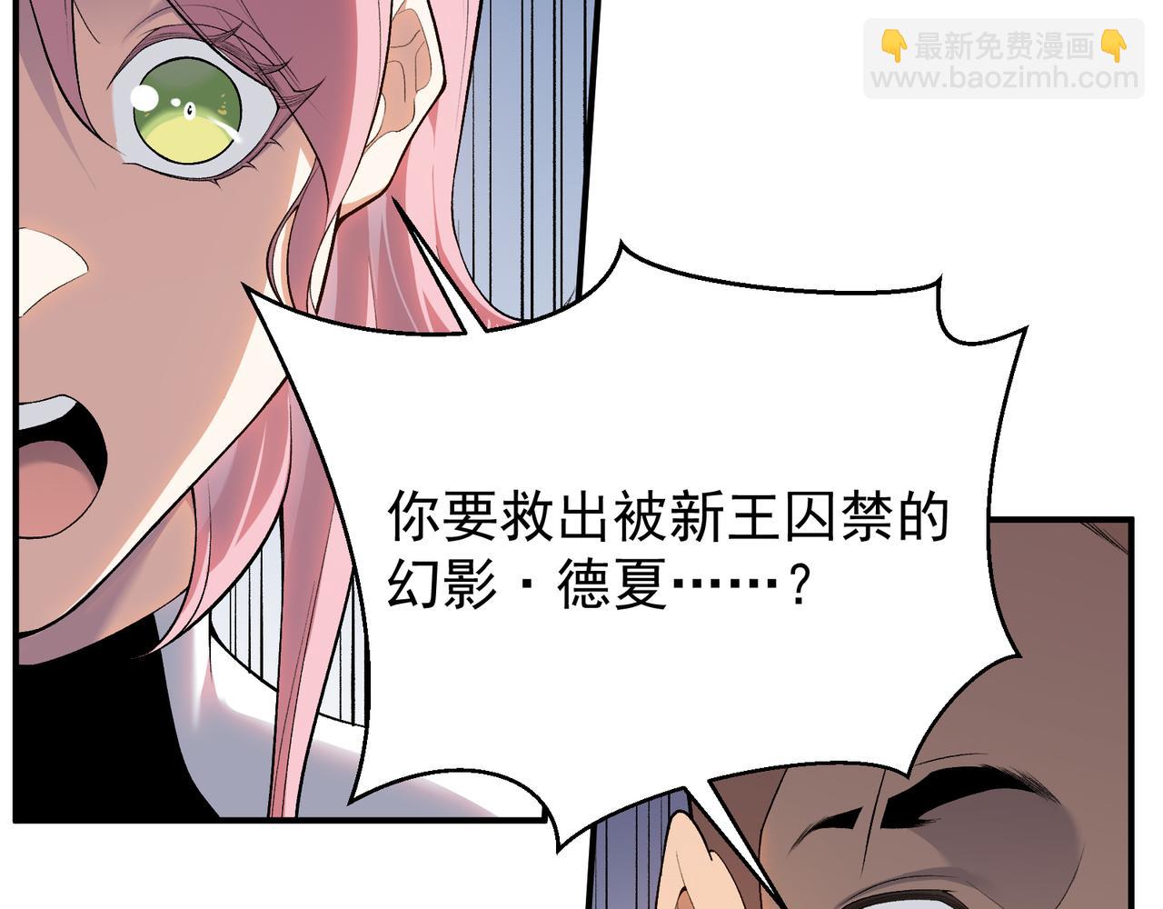 第76话 出现在副驾驶的赤王鳍(1/4)-第76话