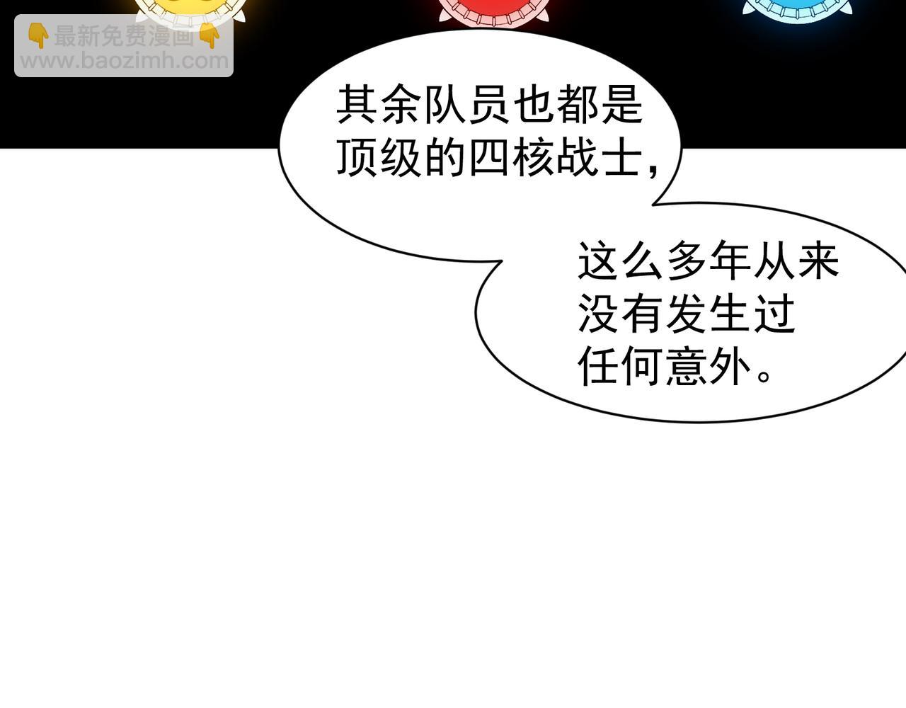 第78话 找回失踪人员(1/3)-第78话