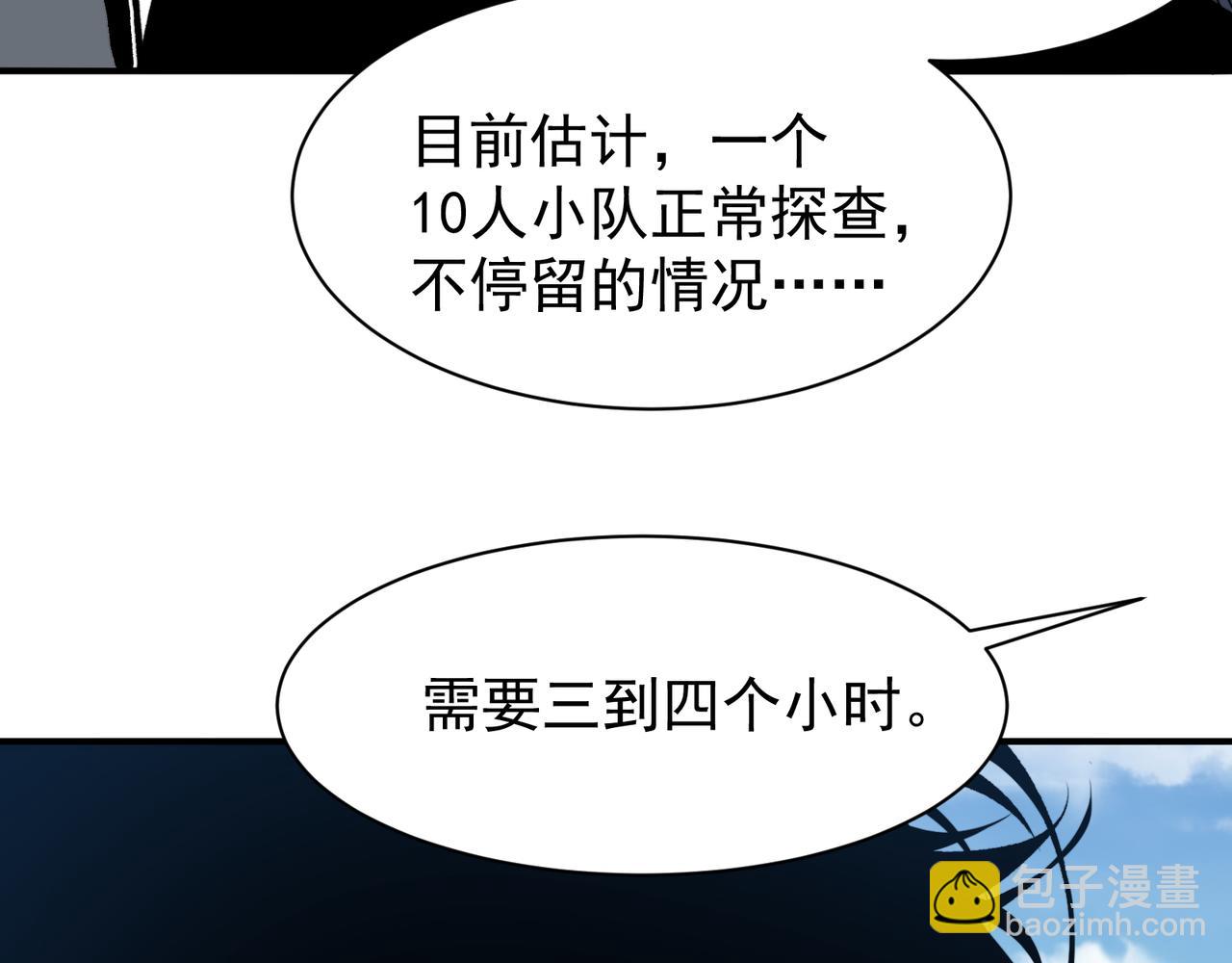 第80话 六鳍双核恶魔出现(1/3)-第80话