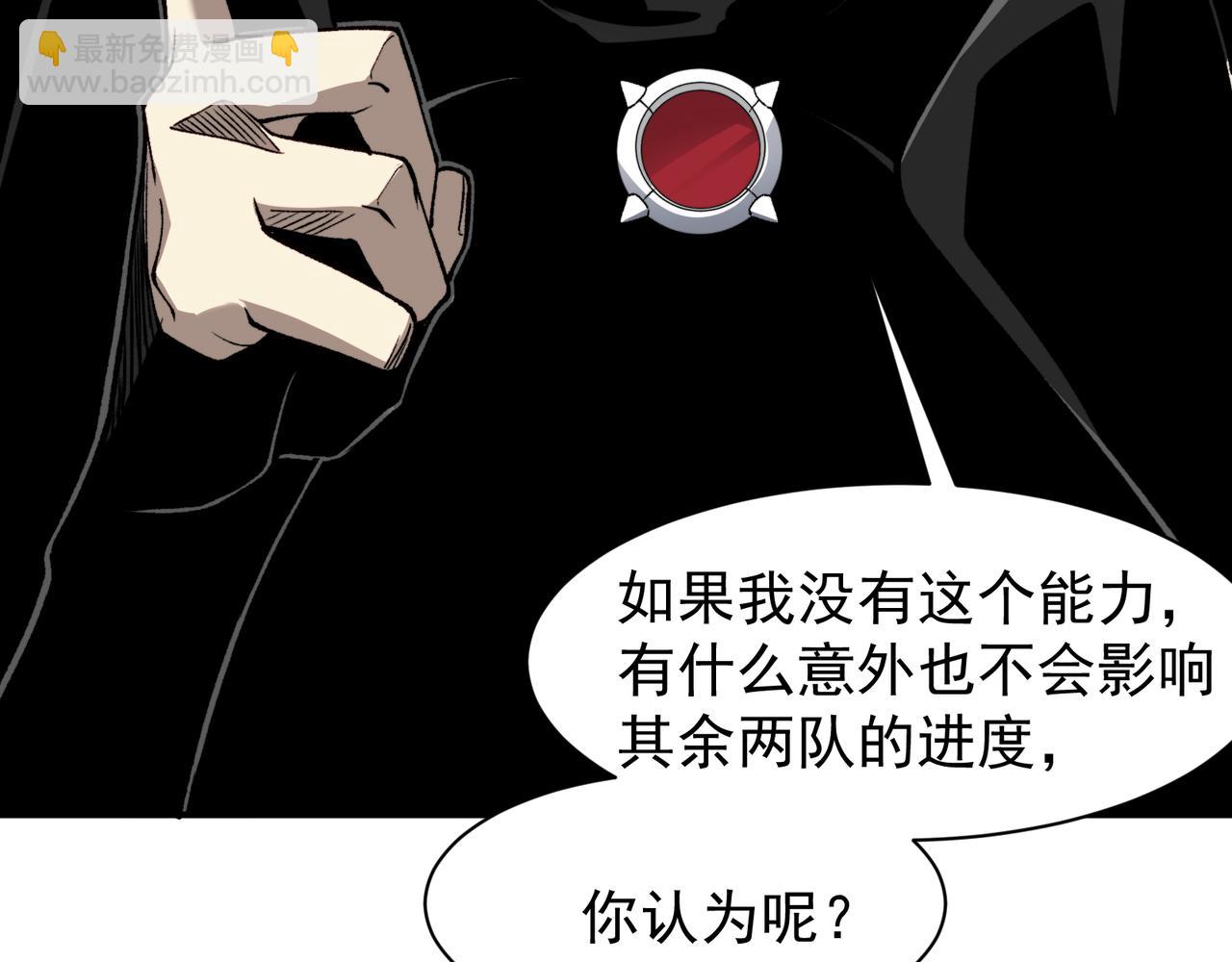 第80话 六鳍双核恶魔出现(1/3)-第80话