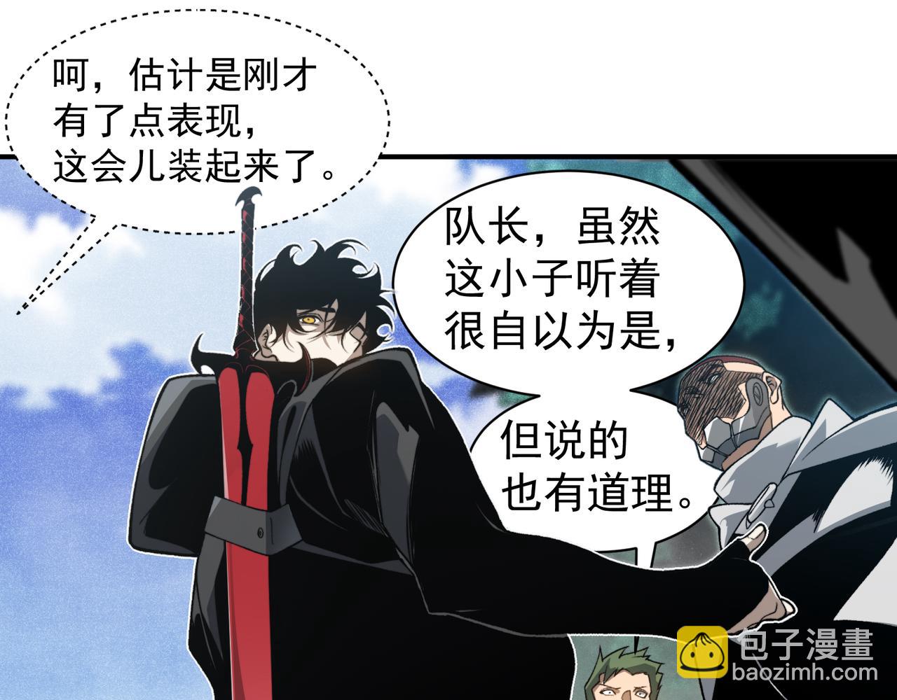 第80话 六鳍双核恶魔出现(1/3)-第80话