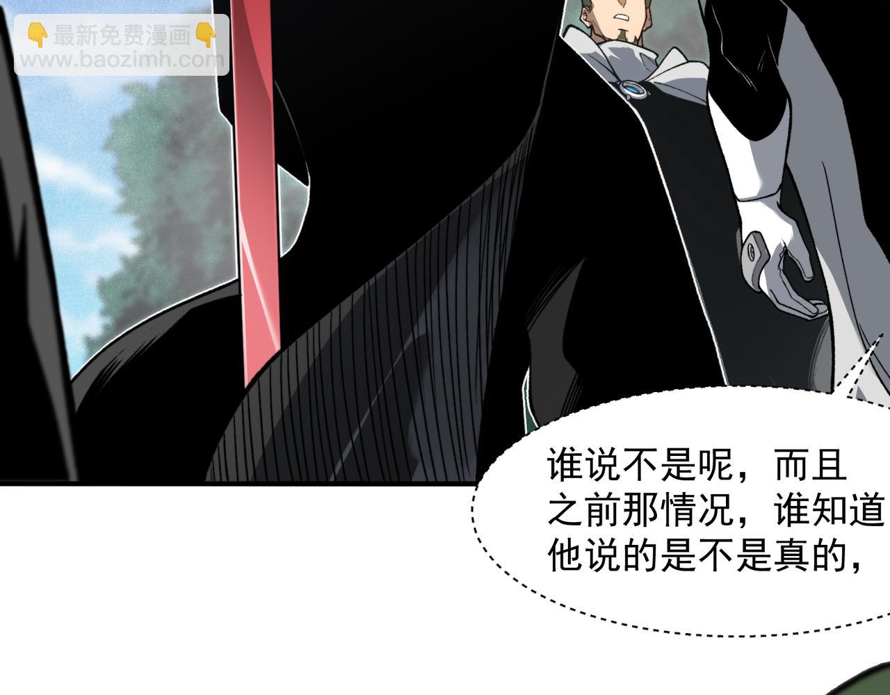 第80话 六鳍双核恶魔出现(1/3)-第80话