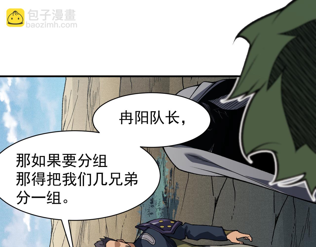 第80话 六鳍双核恶魔出现(1/3)-第80话