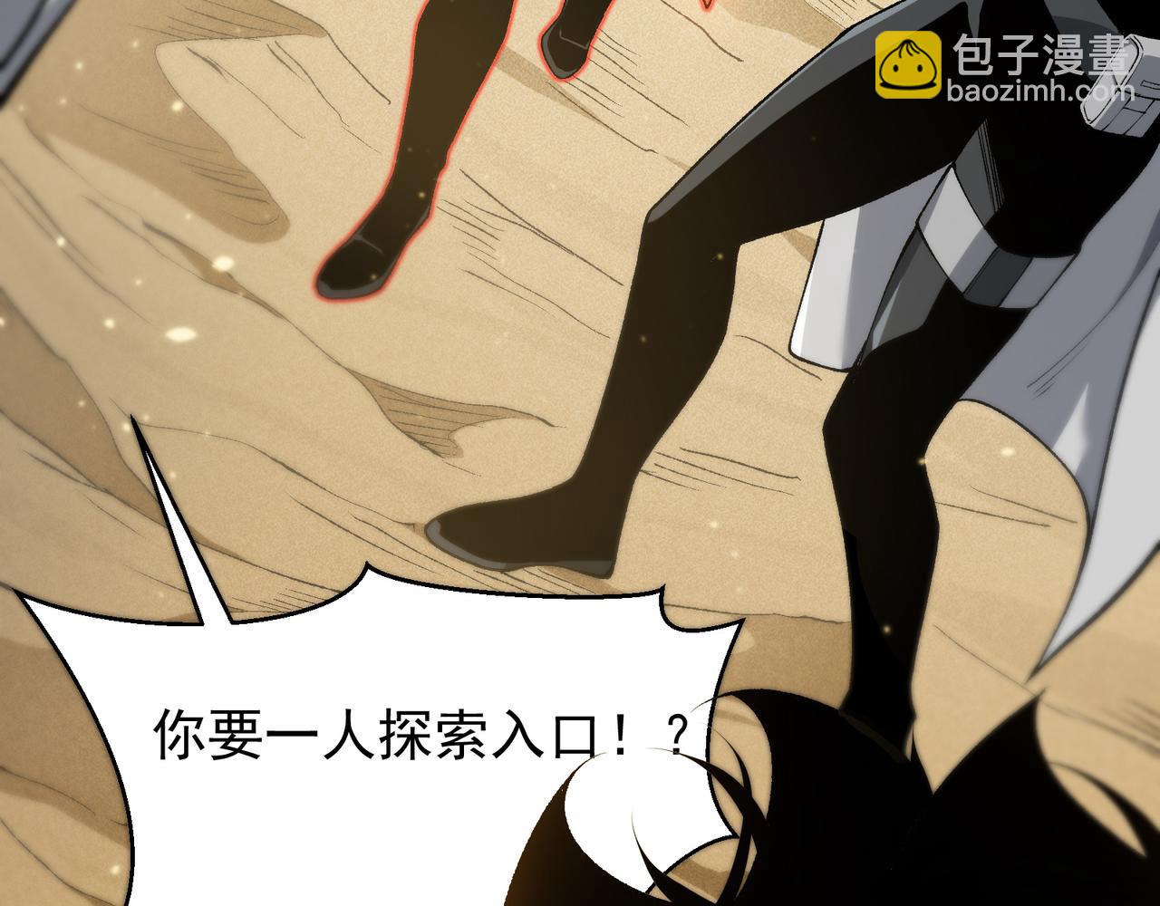 第80话 六鳍双核恶魔出现(1/3)-第80话