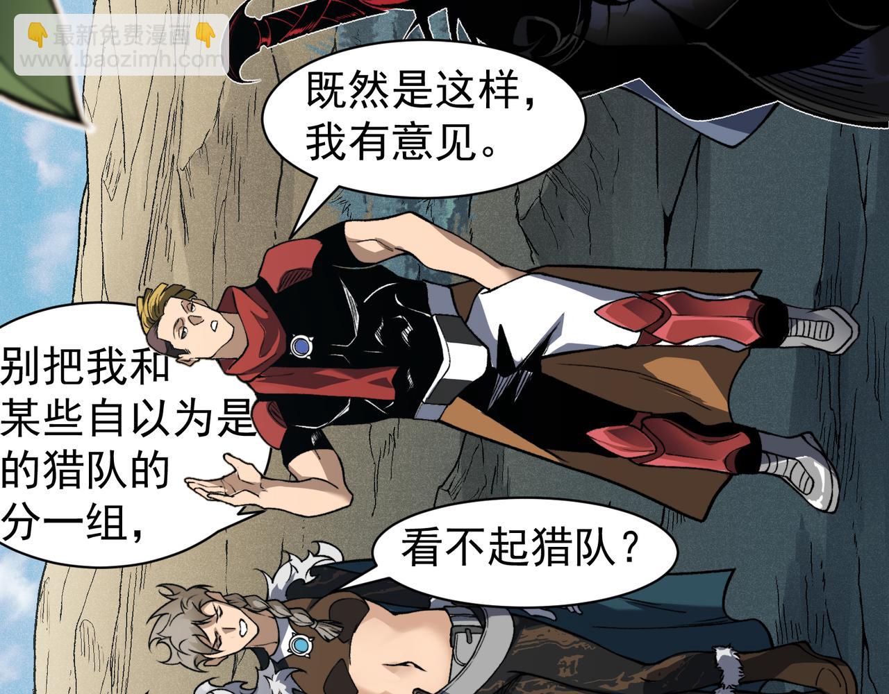 第80话 六鳍双核恶魔出现(1/3)-第80话