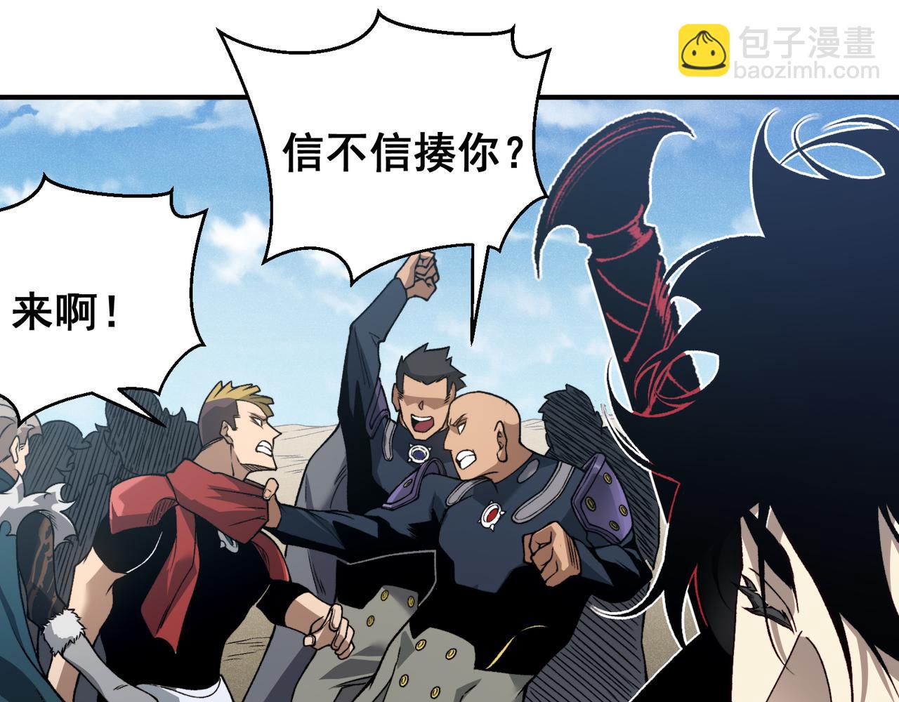 第80话 六鳍双核恶魔出现(1/3)-第80话