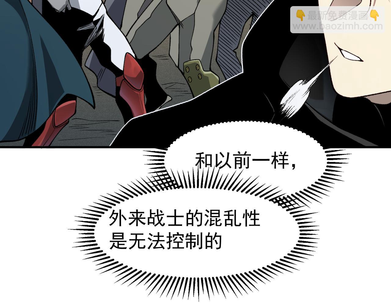 第80话 六鳍双核恶魔出现(1/3)-第80话