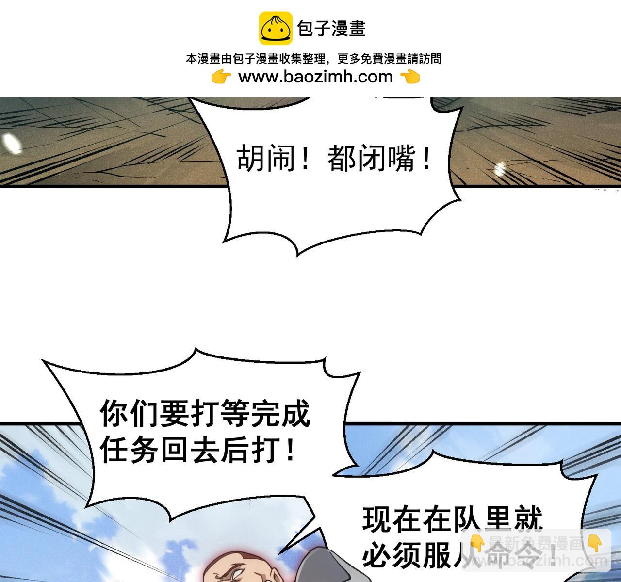 第80话 六鳍双核恶魔出现(1/3)-第80话