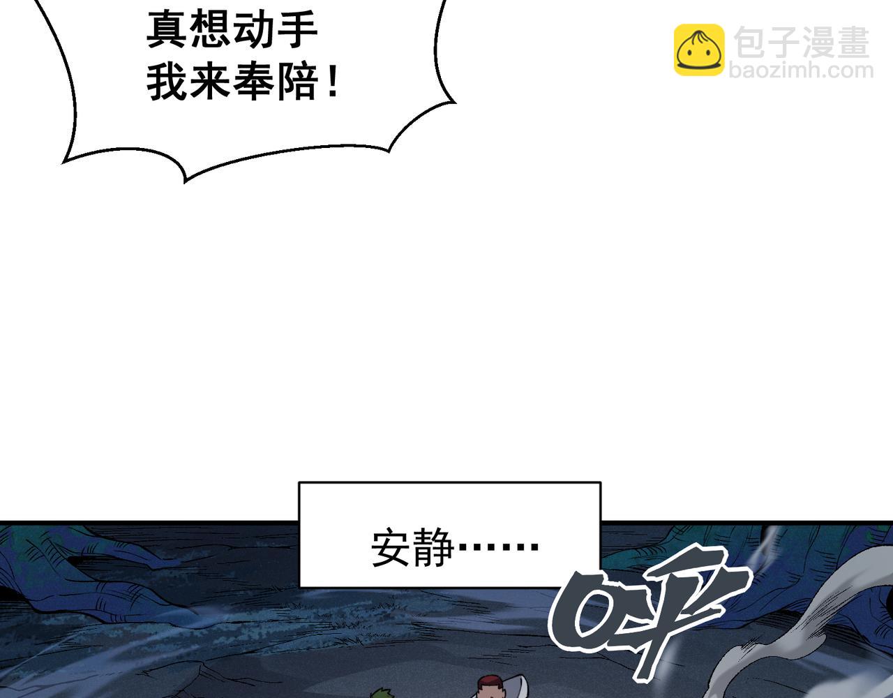 第80话 六鳍双核恶魔出现(1/3)-第80话