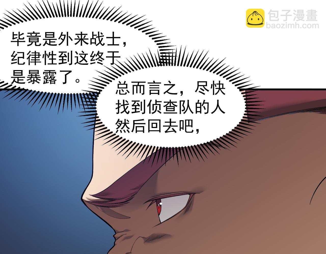 第80话 六鳍双核恶魔出现(1/3)-第80话