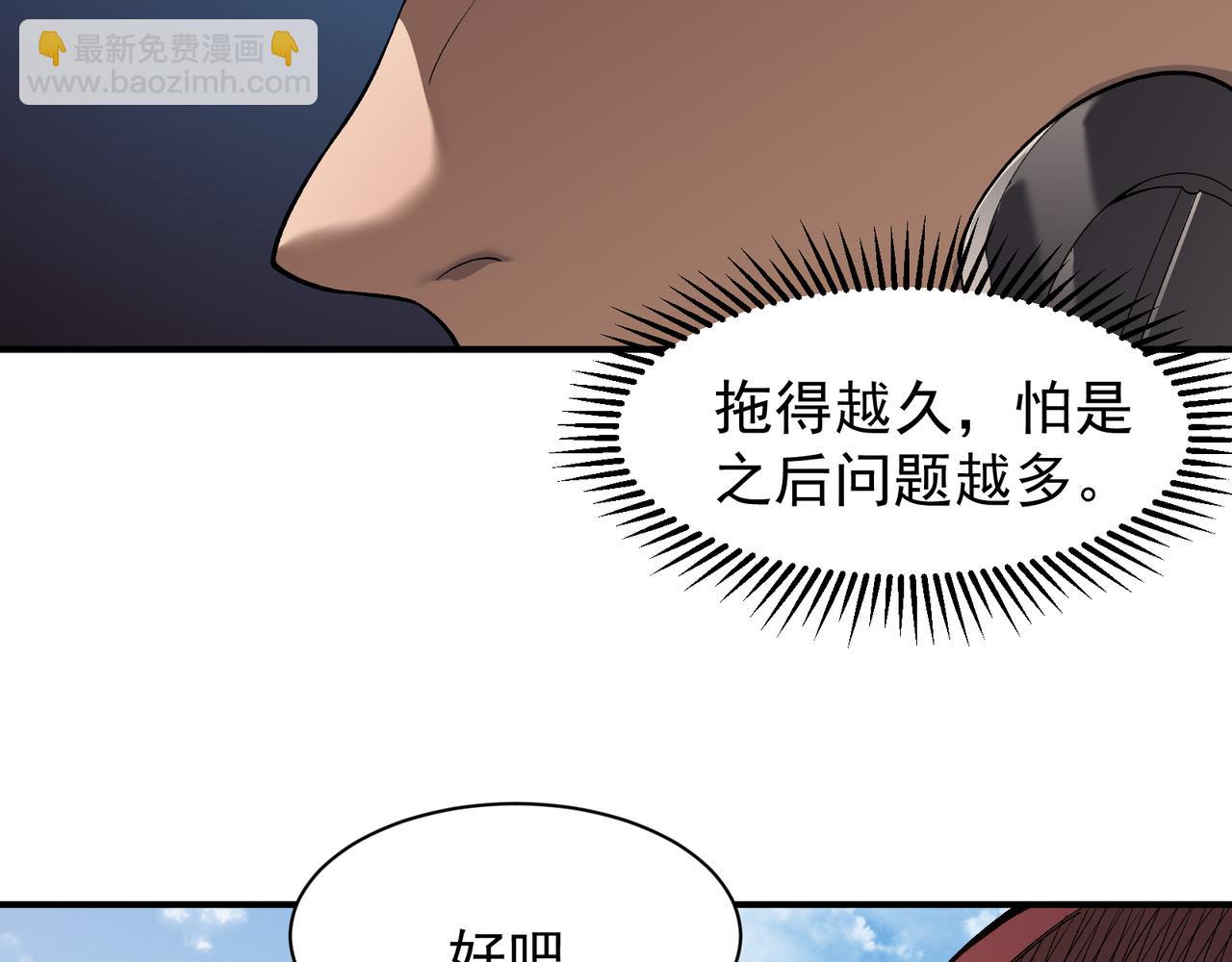 第80话 六鳍双核恶魔出现(1/3)-第80话