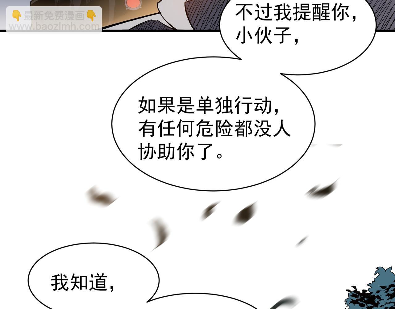 第80话 六鳍双核恶魔出现(1/3)-第80话