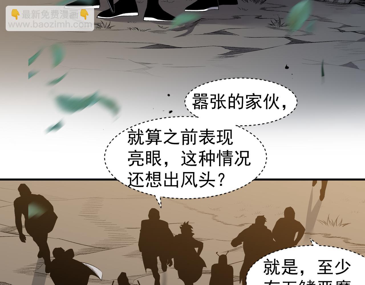 第80话 六鳍双核恶魔出现(1/3)-第80话