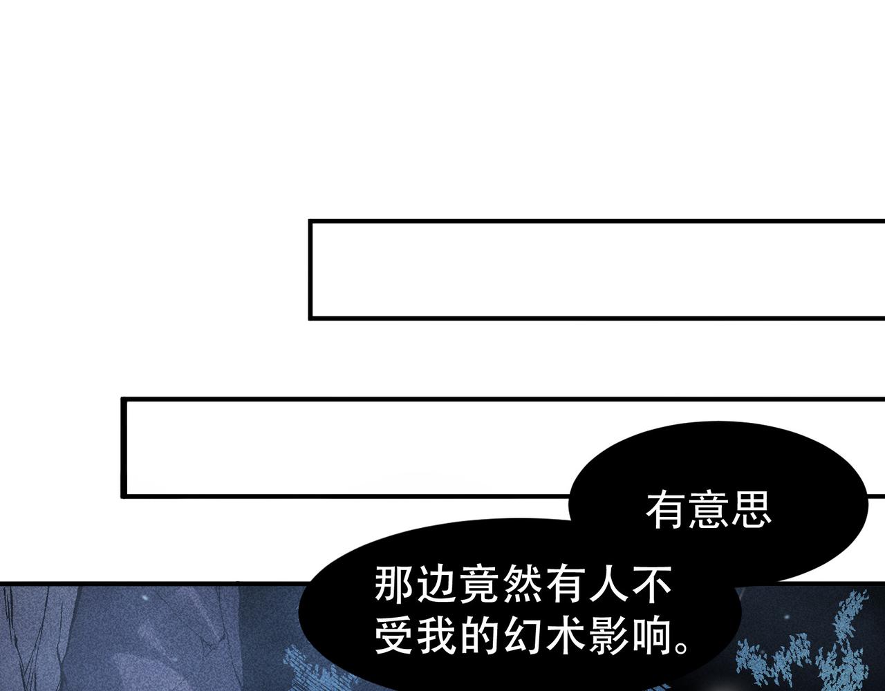 第82话 恐怖的幻术(1/3)-第82话