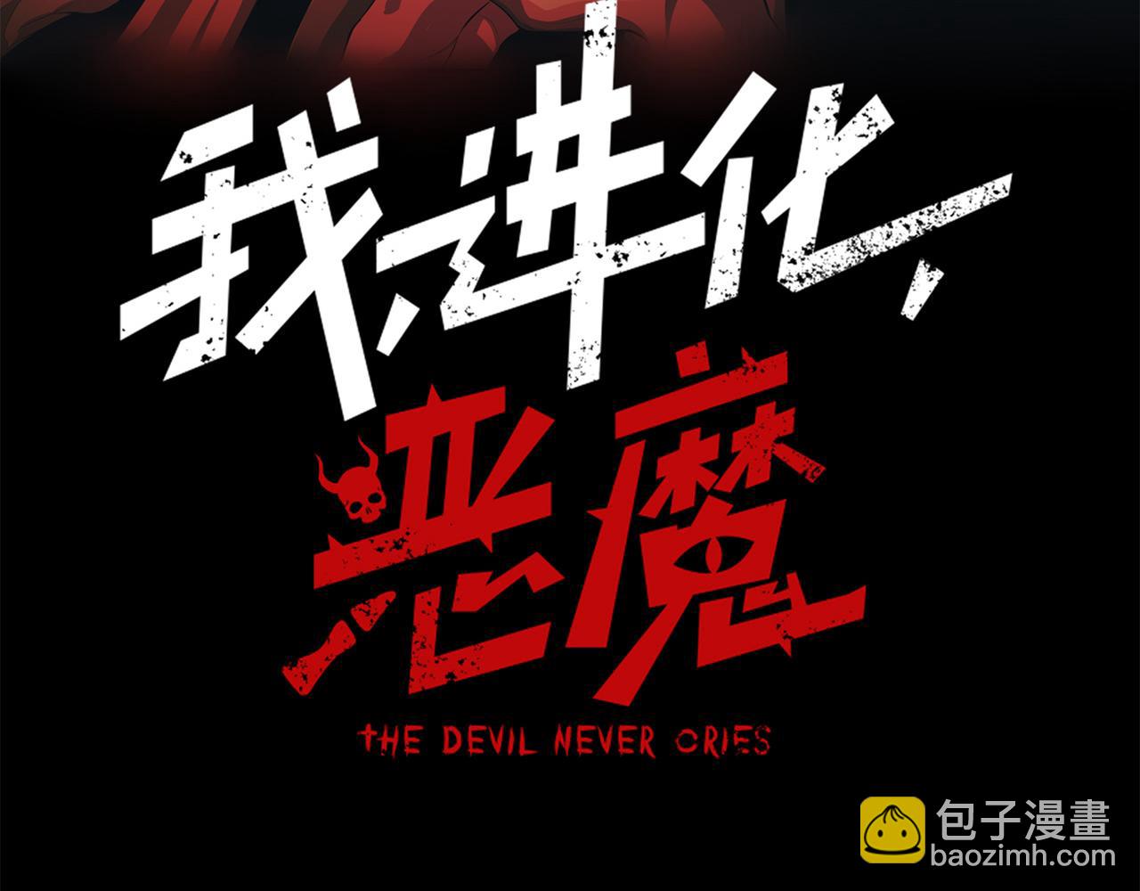 第82话 恐怖的幻术(1/3)-第82话