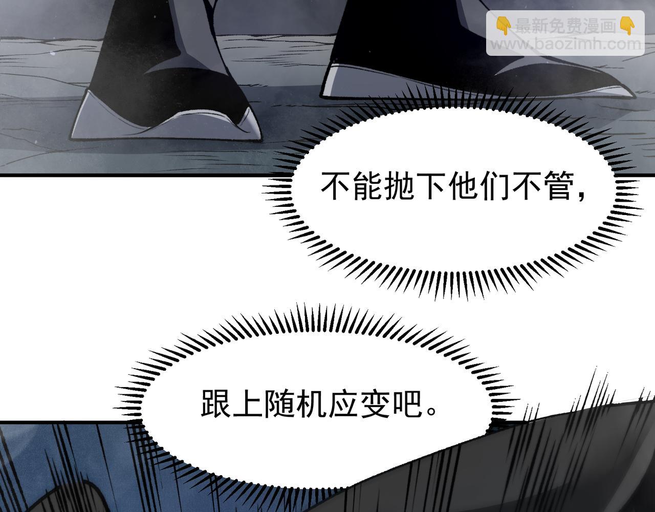 第82话 恐怖的幻术(1/3)-第82话