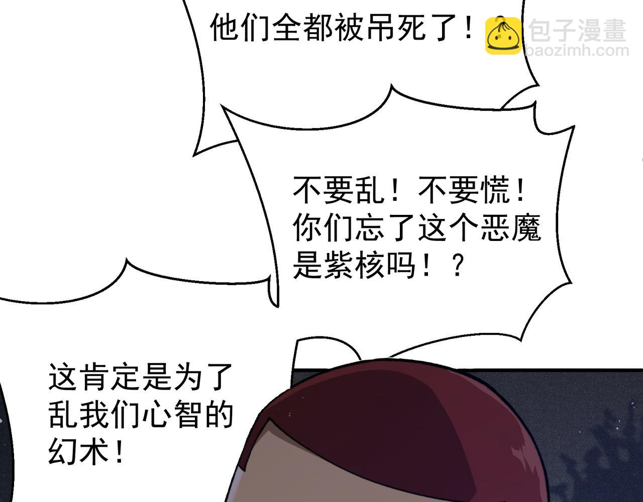 第82话 恐怖的幻术(1/3)-第82话