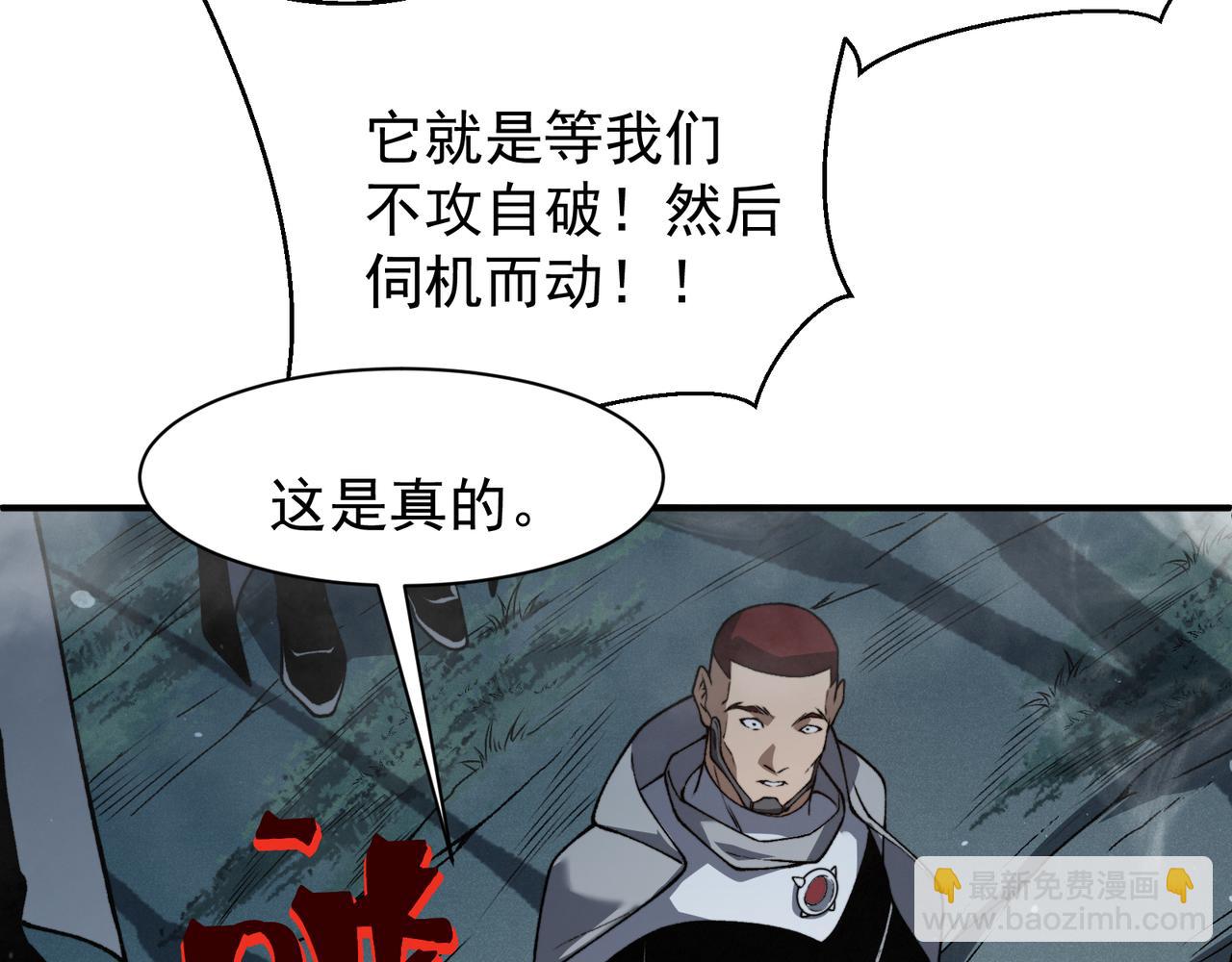 第82话 恐怖的幻术(1/3)-第82话