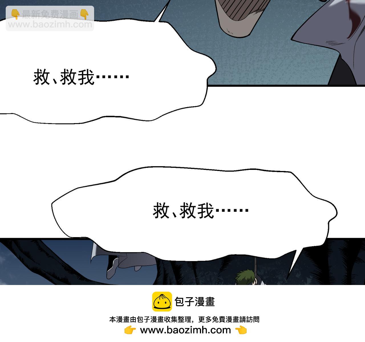 第82话 恐怖的幻术(1/3)-第82话