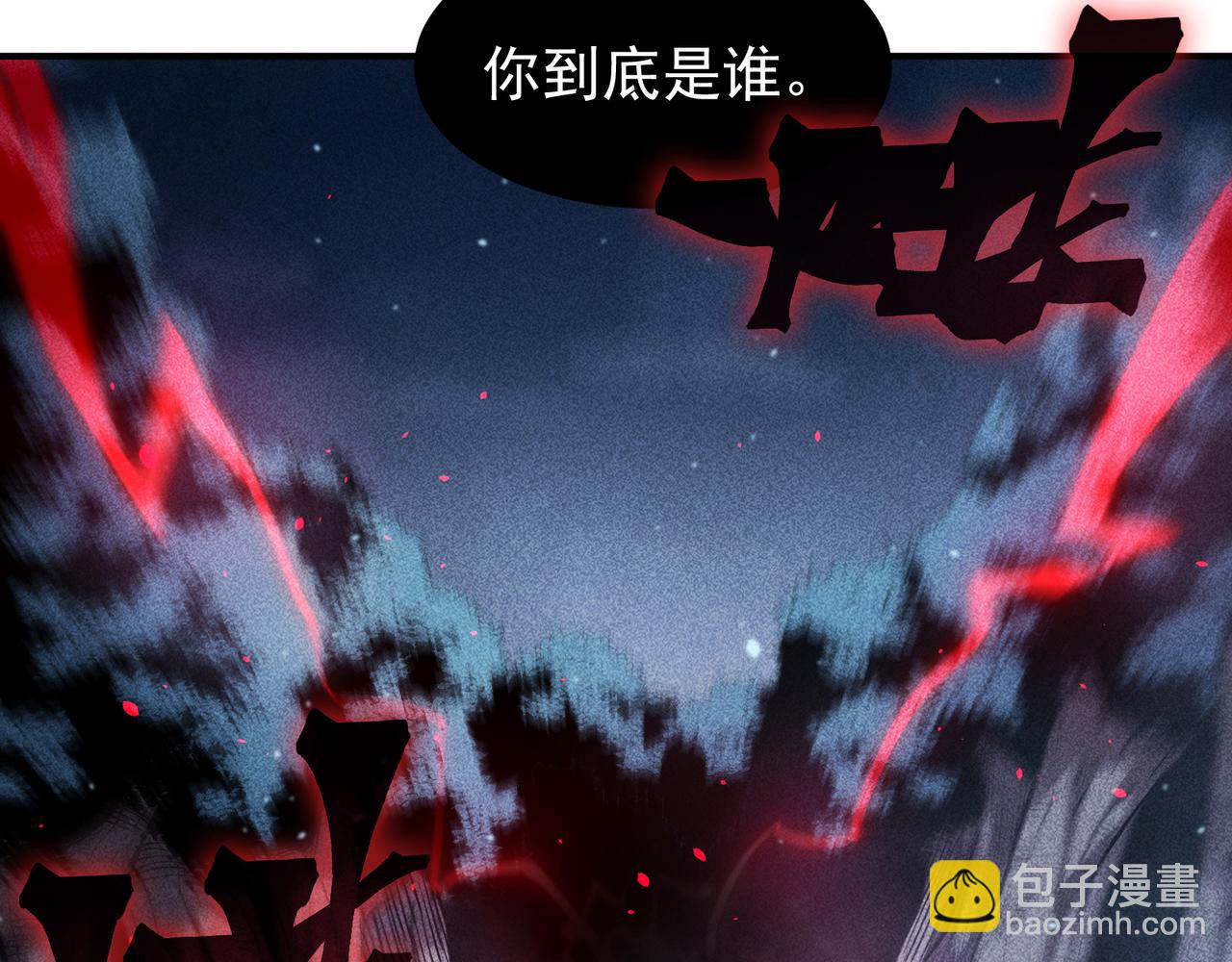 第82话 恐怖的幻术(1/3)-第82话