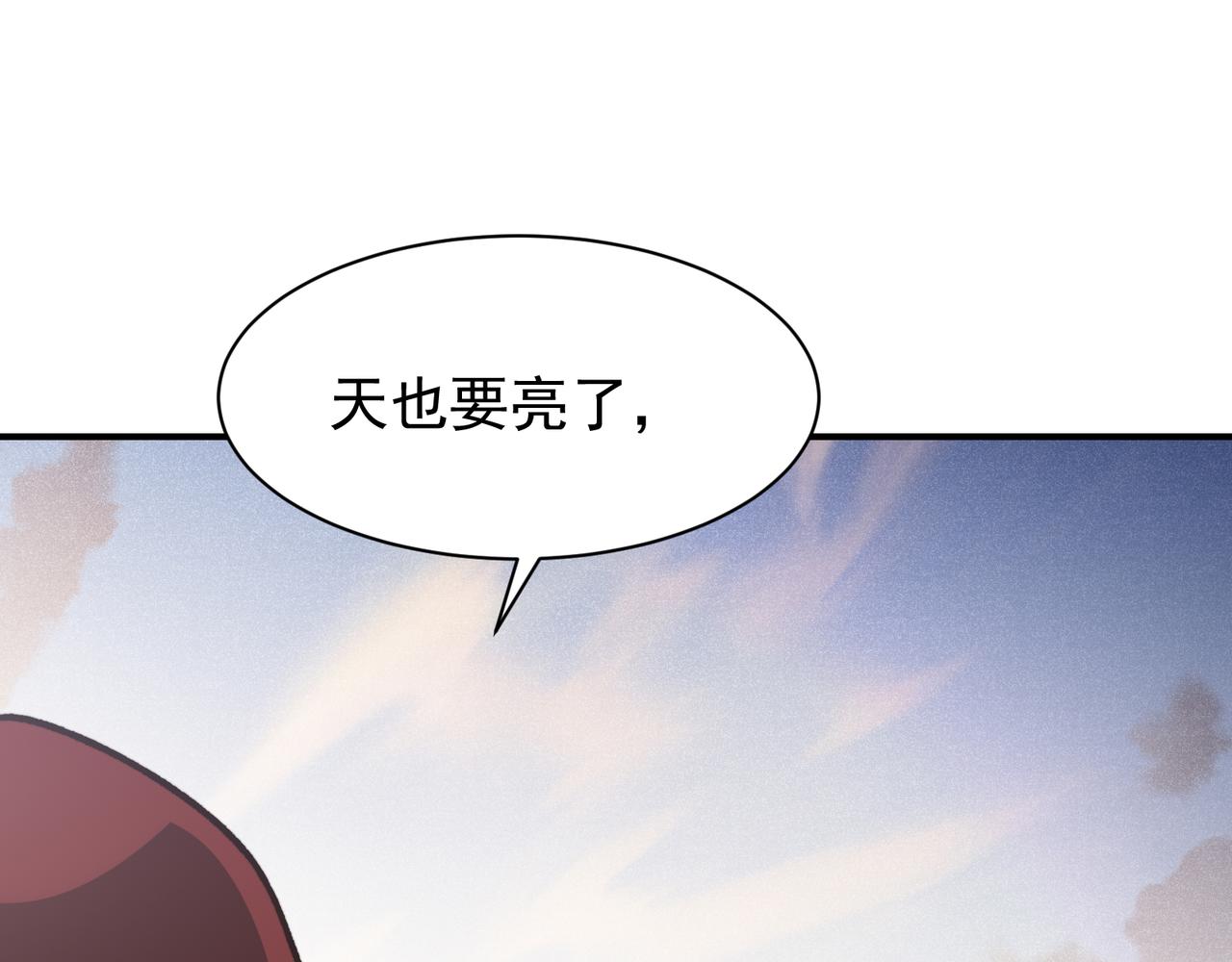 第86话 昂的特殊体质(1/3)-第86话