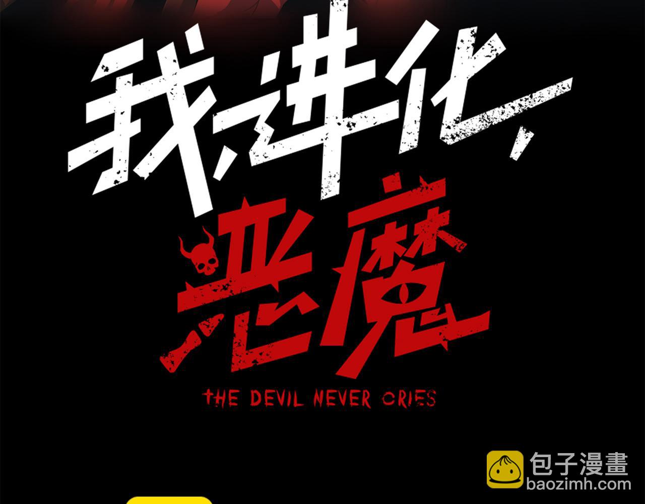 第86话 昂的特殊体质(1/3)-第86话