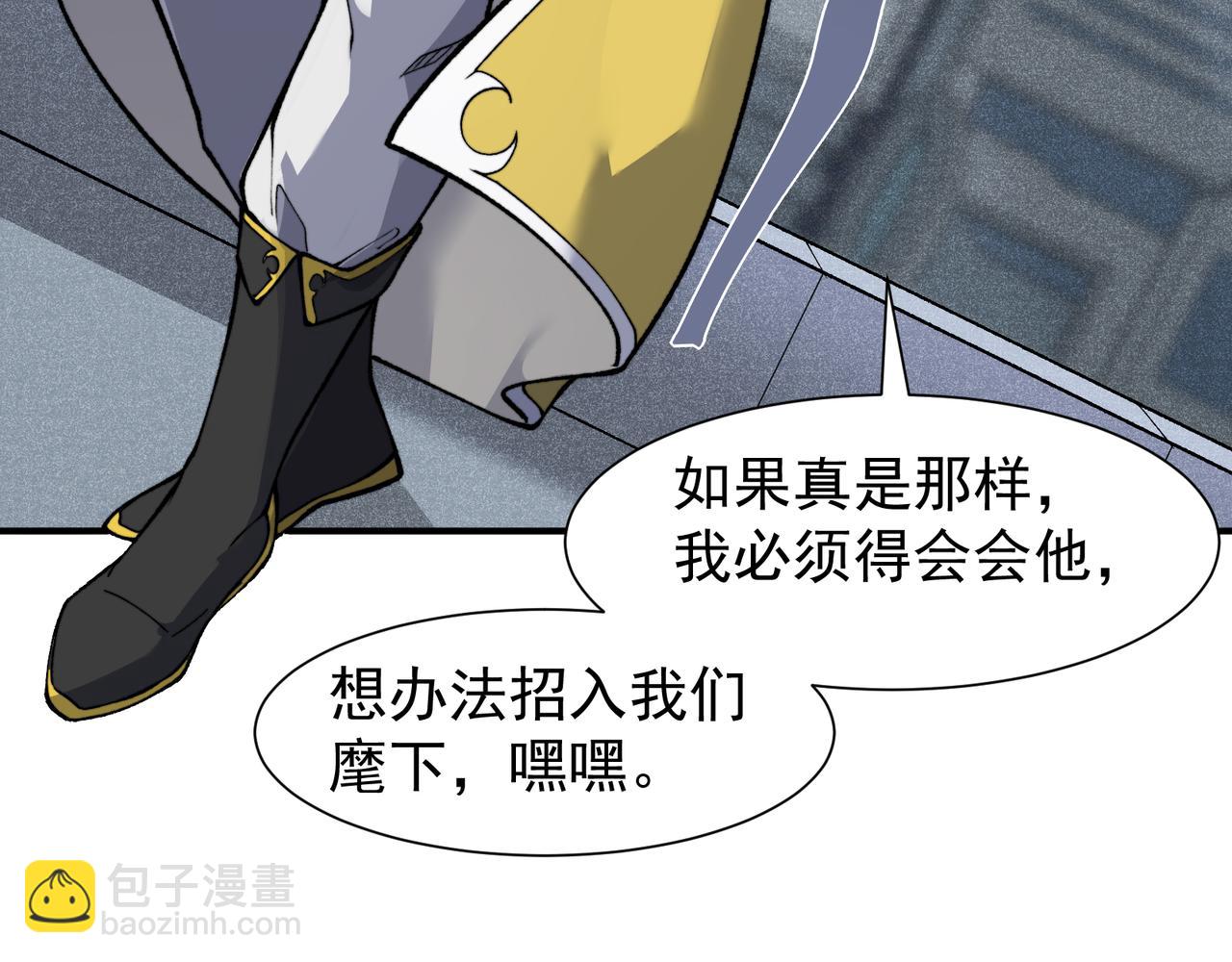 第86话 昂的特殊体质(1/3)-第86话