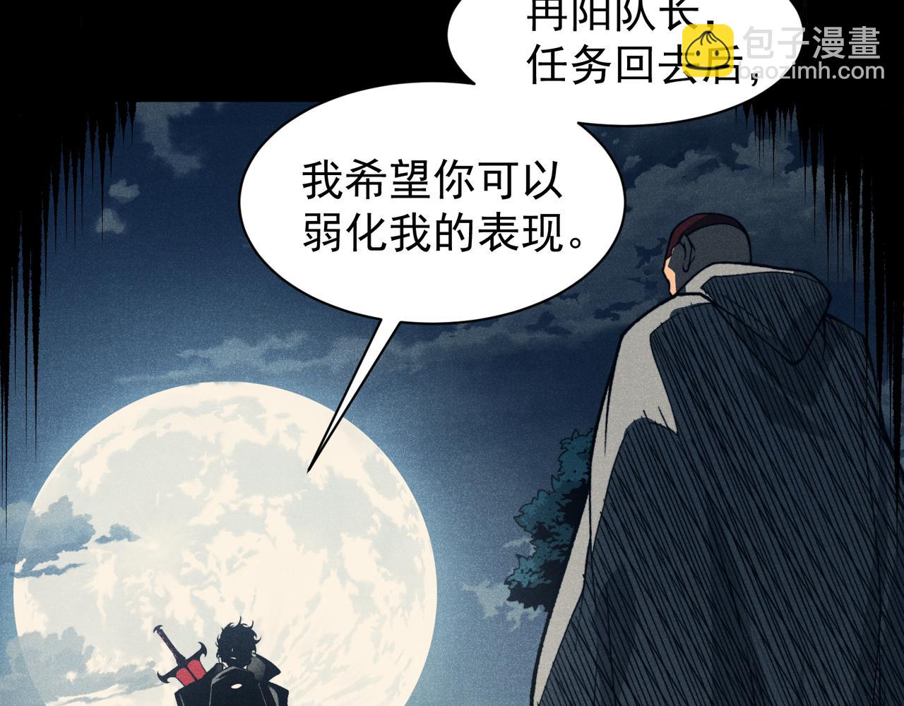 第86话 昂的特殊体质(1/3)-第86话