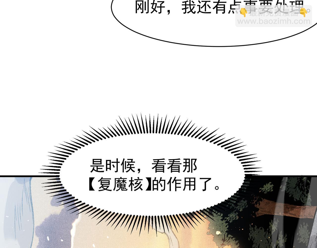 第86话 昂的特殊体质(1/3)-第86话