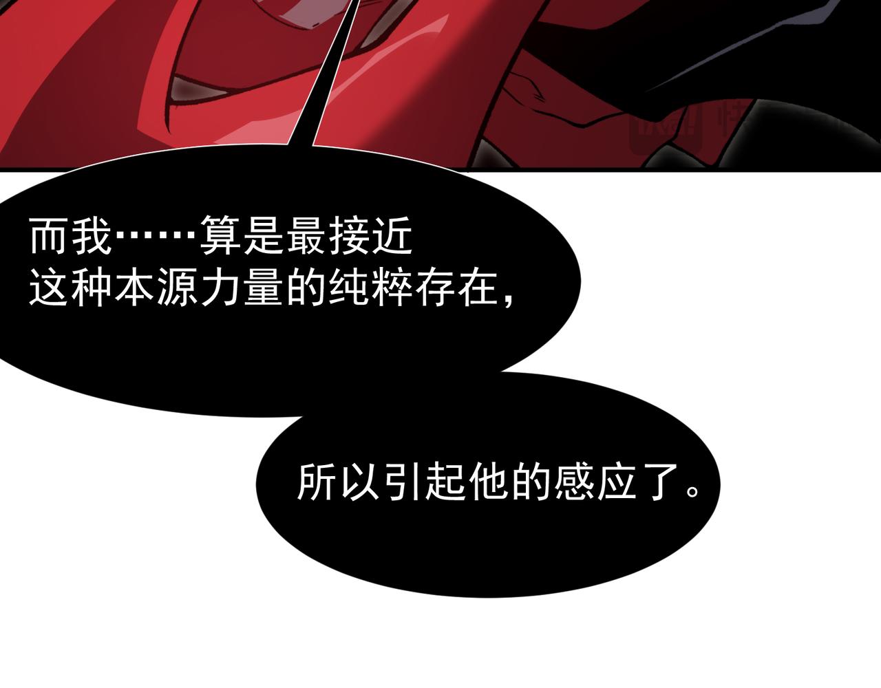 第88话 昂的六鳍进化(1/4)-第88话