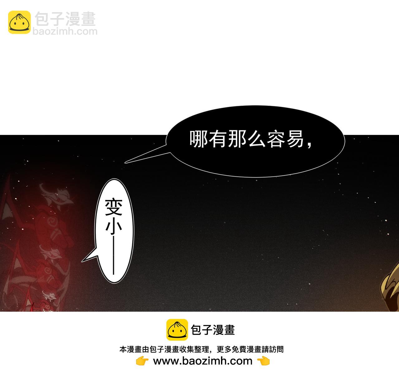 第88话 昂的六鳍进化(1/4)-第88话