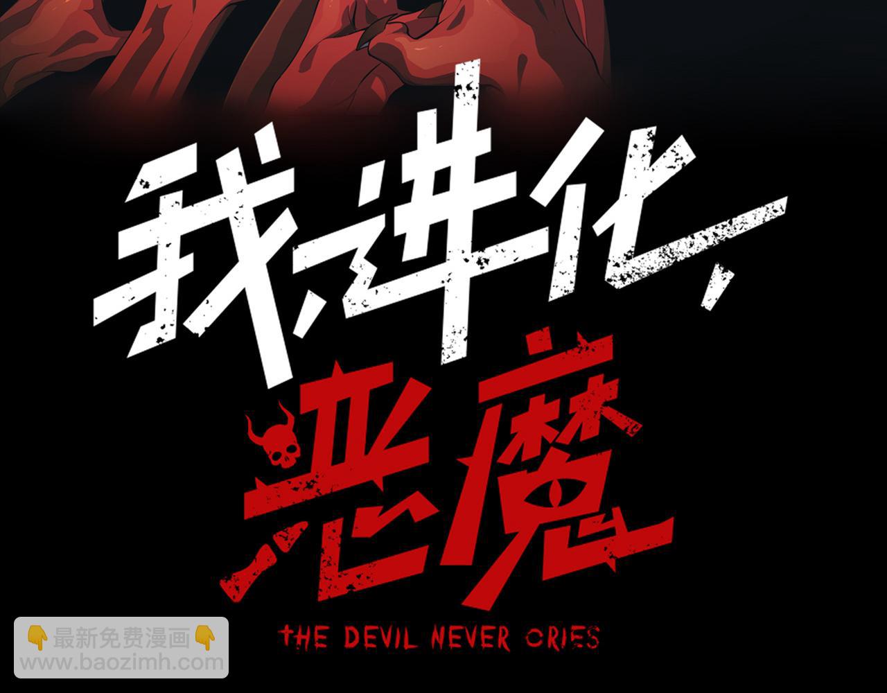 第88话 昂的六鳍进化(1/4)-第88话