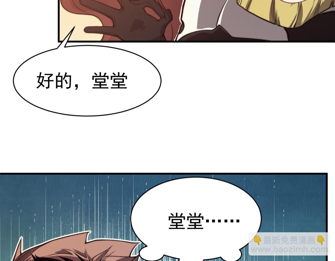 第10话 任务！开始！(1/4)-第10话