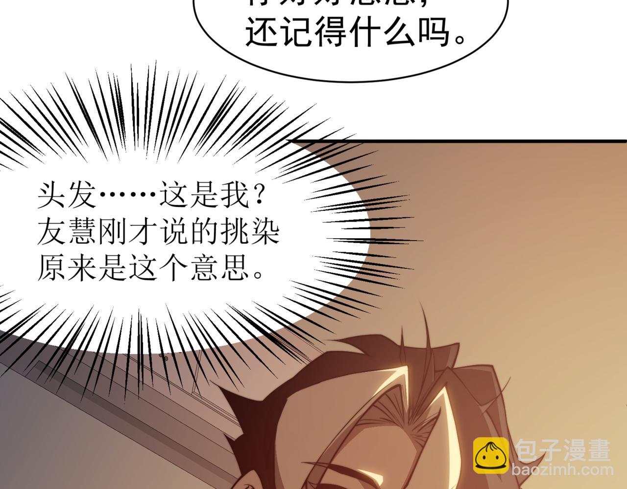 第10话 任务！开始！(1/4)-第10话