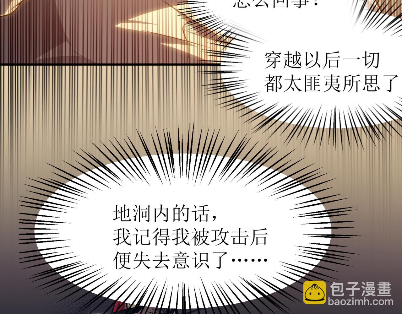 第10话 任务！开始！(1/4)-第10话