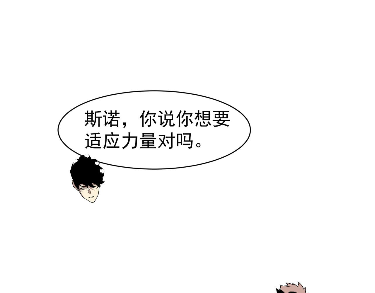 第90话 斯诺恐怖力量(1/4)-第90话