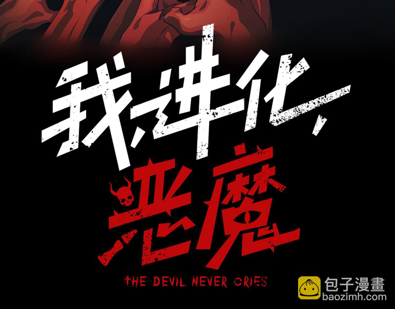 第90话 斯诺恐怖力量(1/4)-第90话