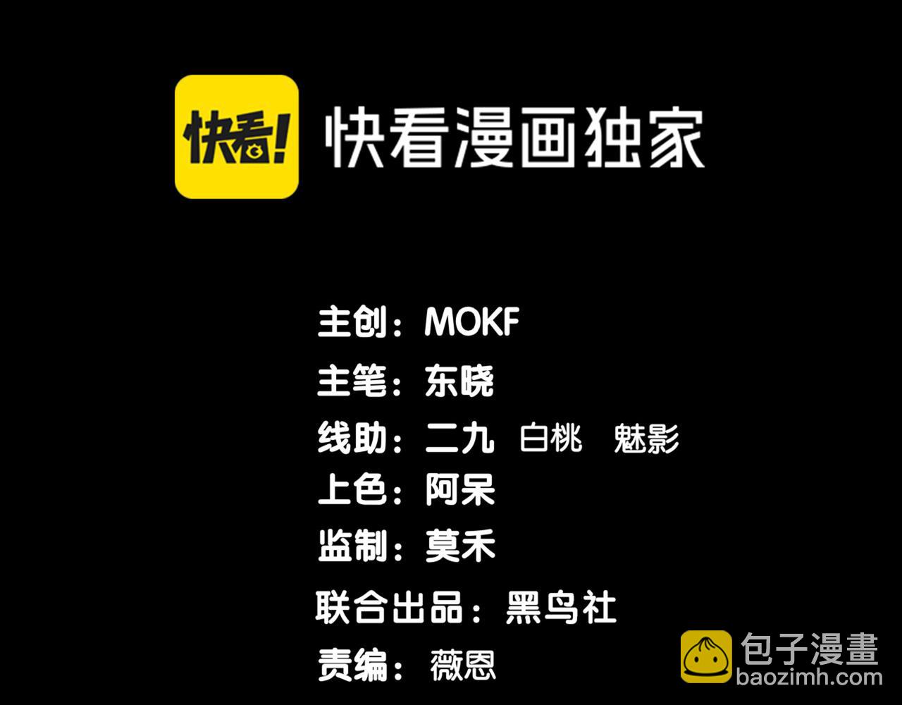 第90话 斯诺恐怖力量(1/4)-第90话