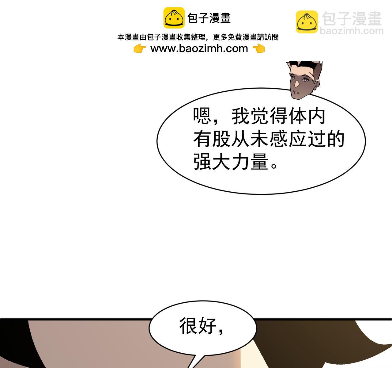 第90话 斯诺恐怖力量(1/4)-第90话