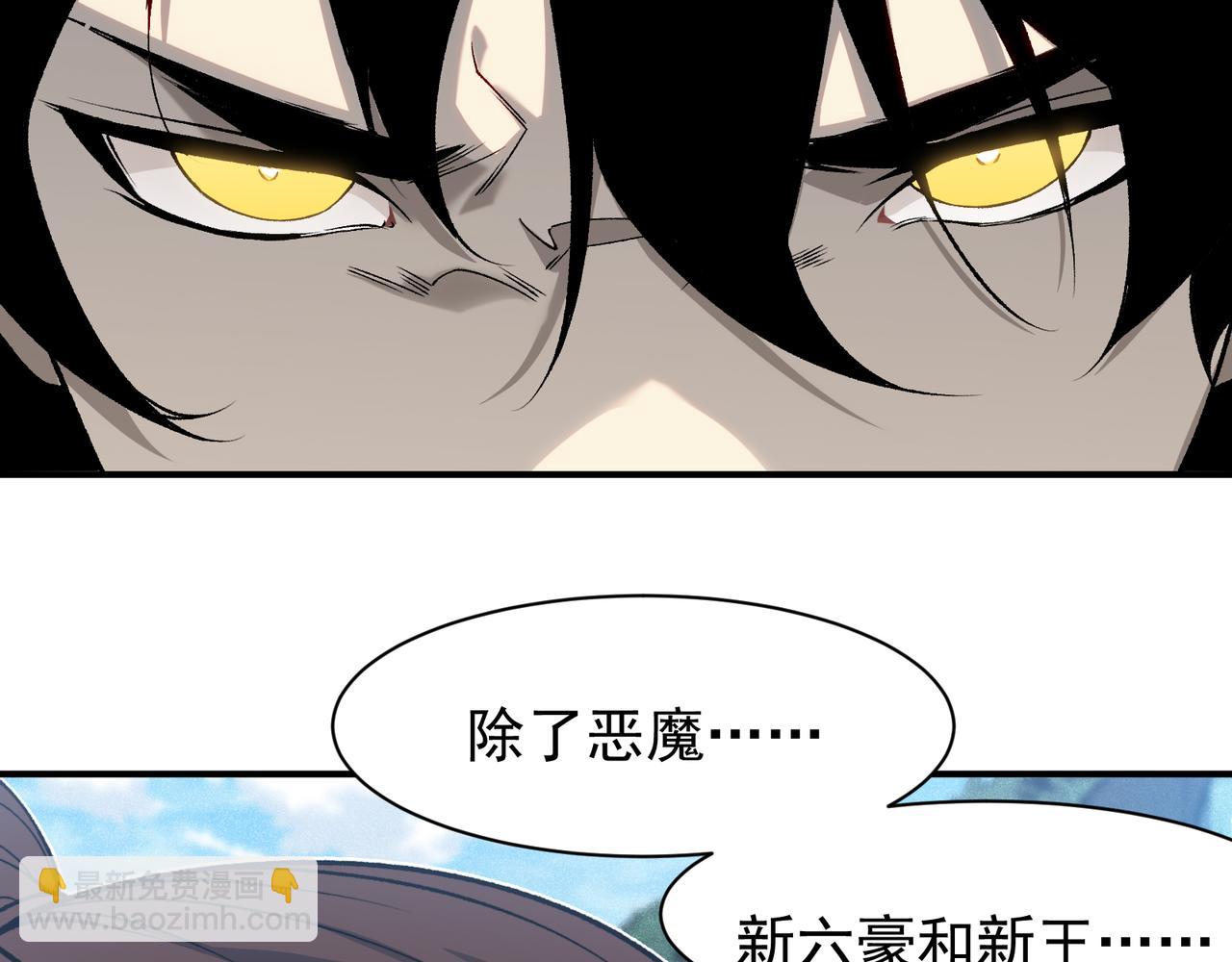 第90话 斯诺恐怖力量(1/4)-第90话