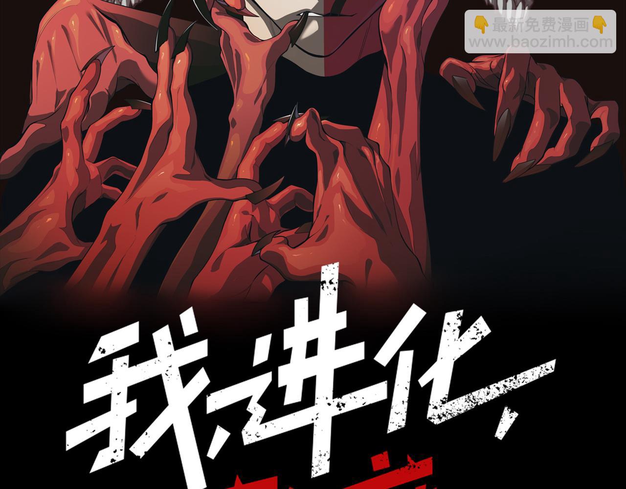 第92话 两个复魔核(1/4)-第92话