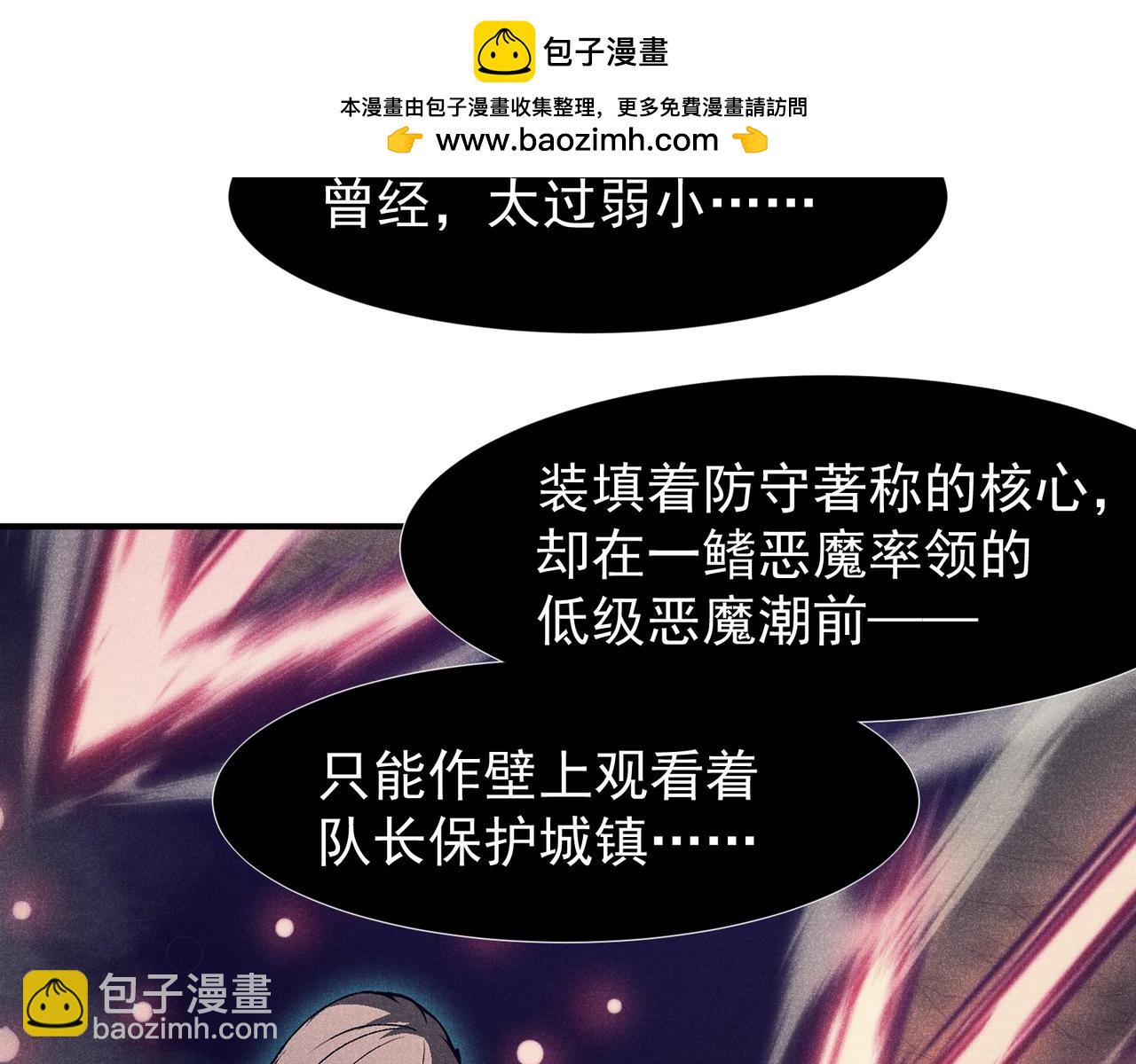 第92话 两个复魔核(1/4)-第92话