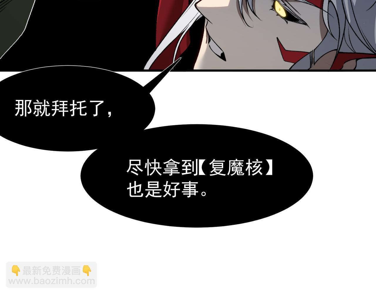 第92话 两个复魔核(1/4)-第92话