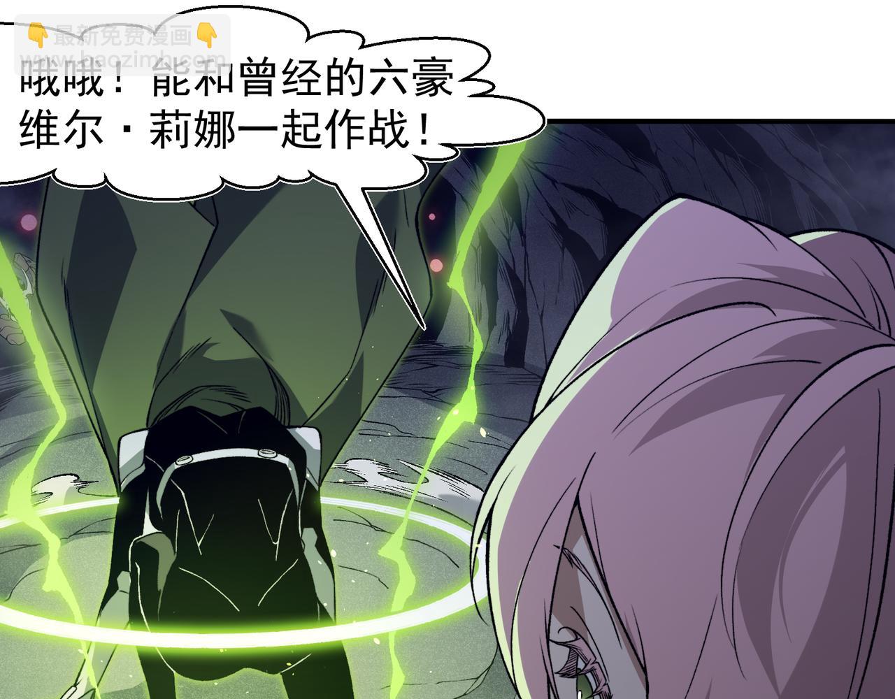 第92话 两个复魔核(1/4)-第92话