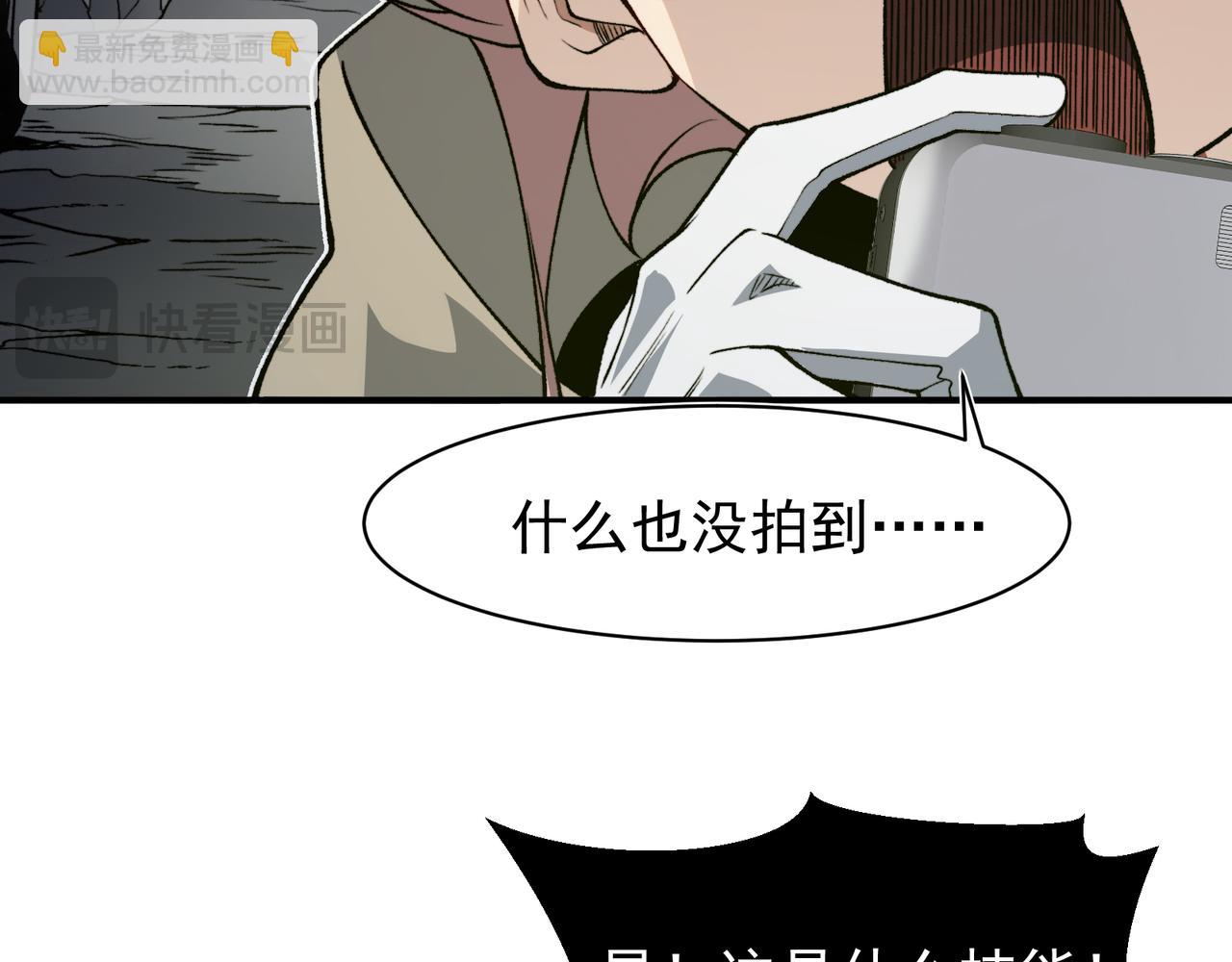 第92话 两个复魔核(1/4)-第92话