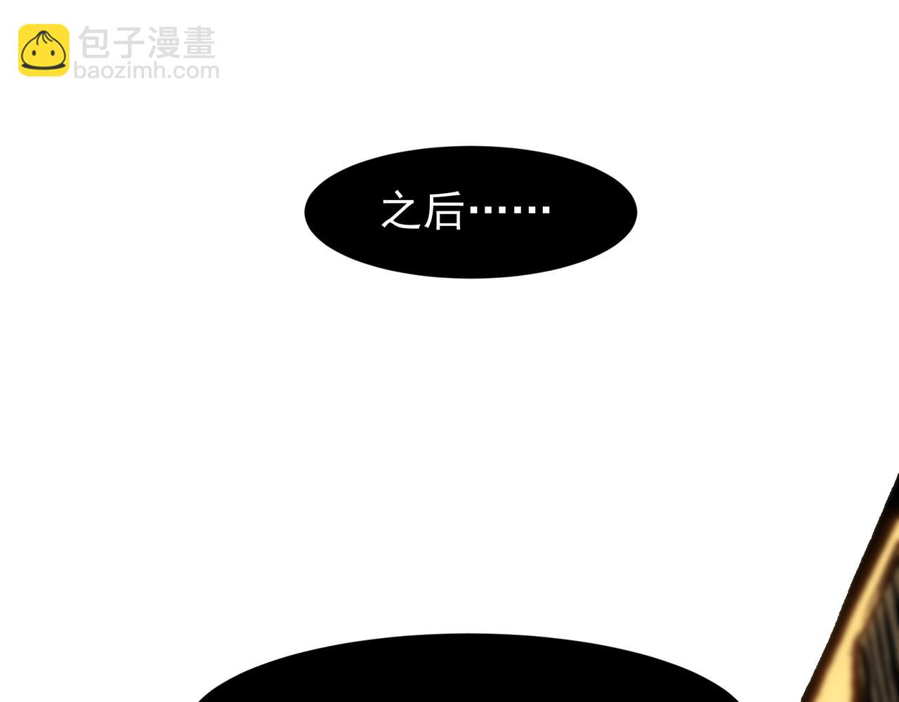 第92话 两个复魔核(1/4)-第92话