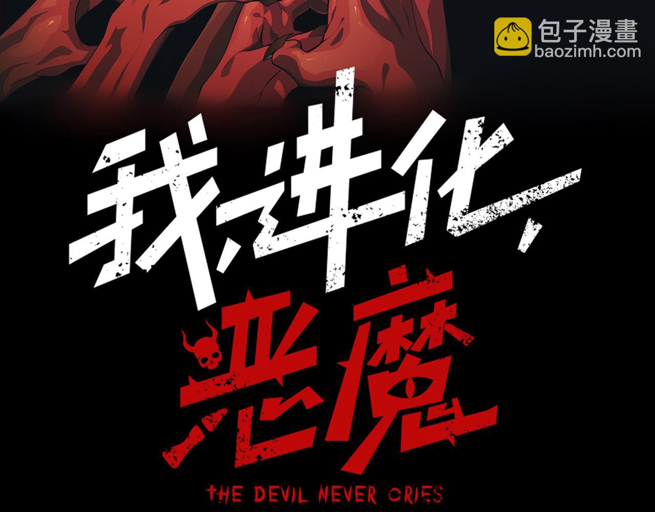 第96话 濒死(1/4)-第96话