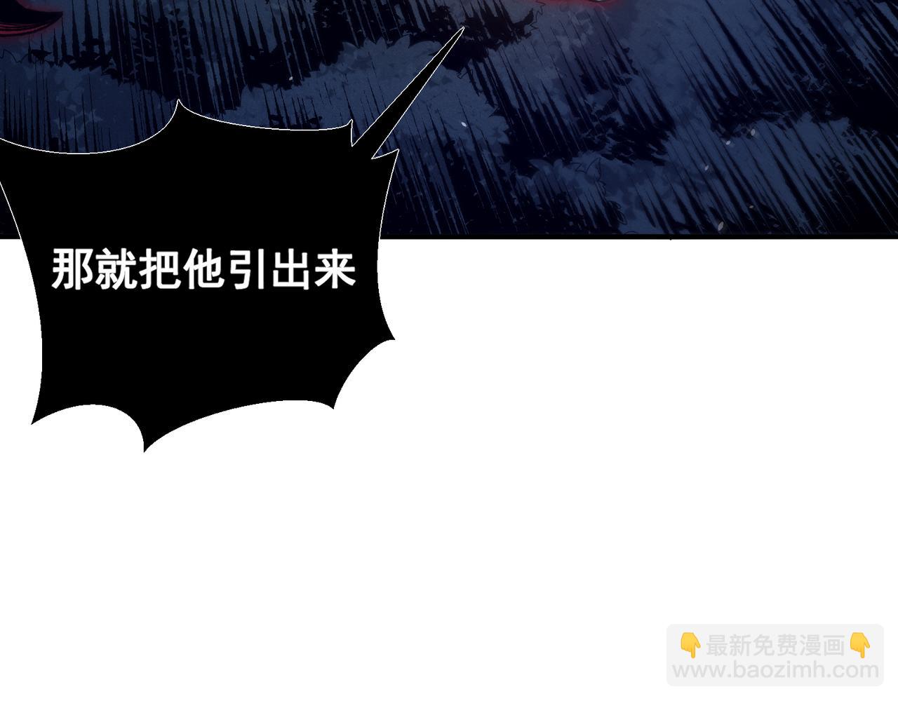 我，進化，惡魔 - 第98話 大戰一觸即發(1/4) - 1
