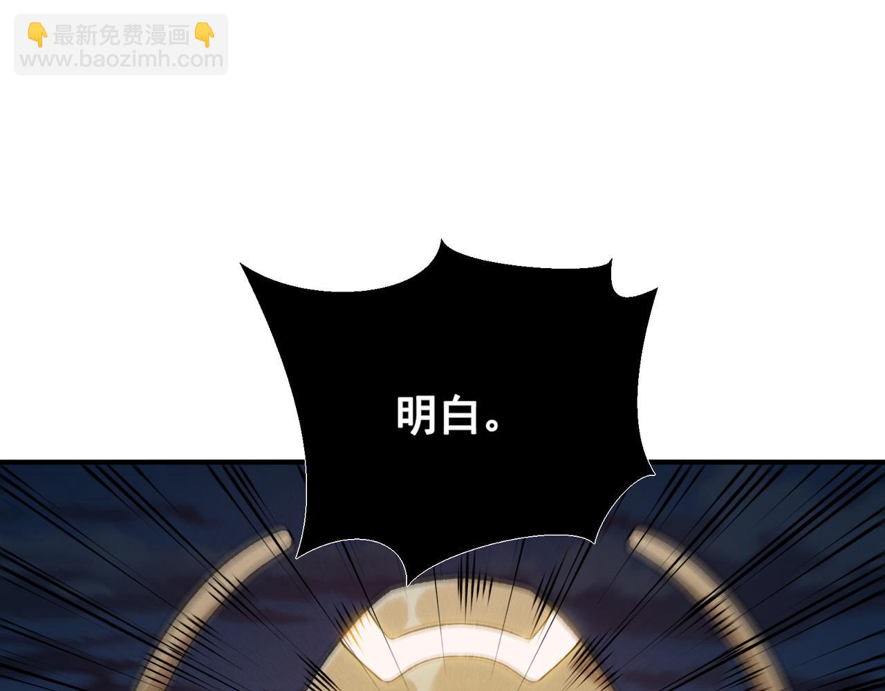 我，進化，惡魔 - 第98話 大戰一觸即發(1/4) - 2