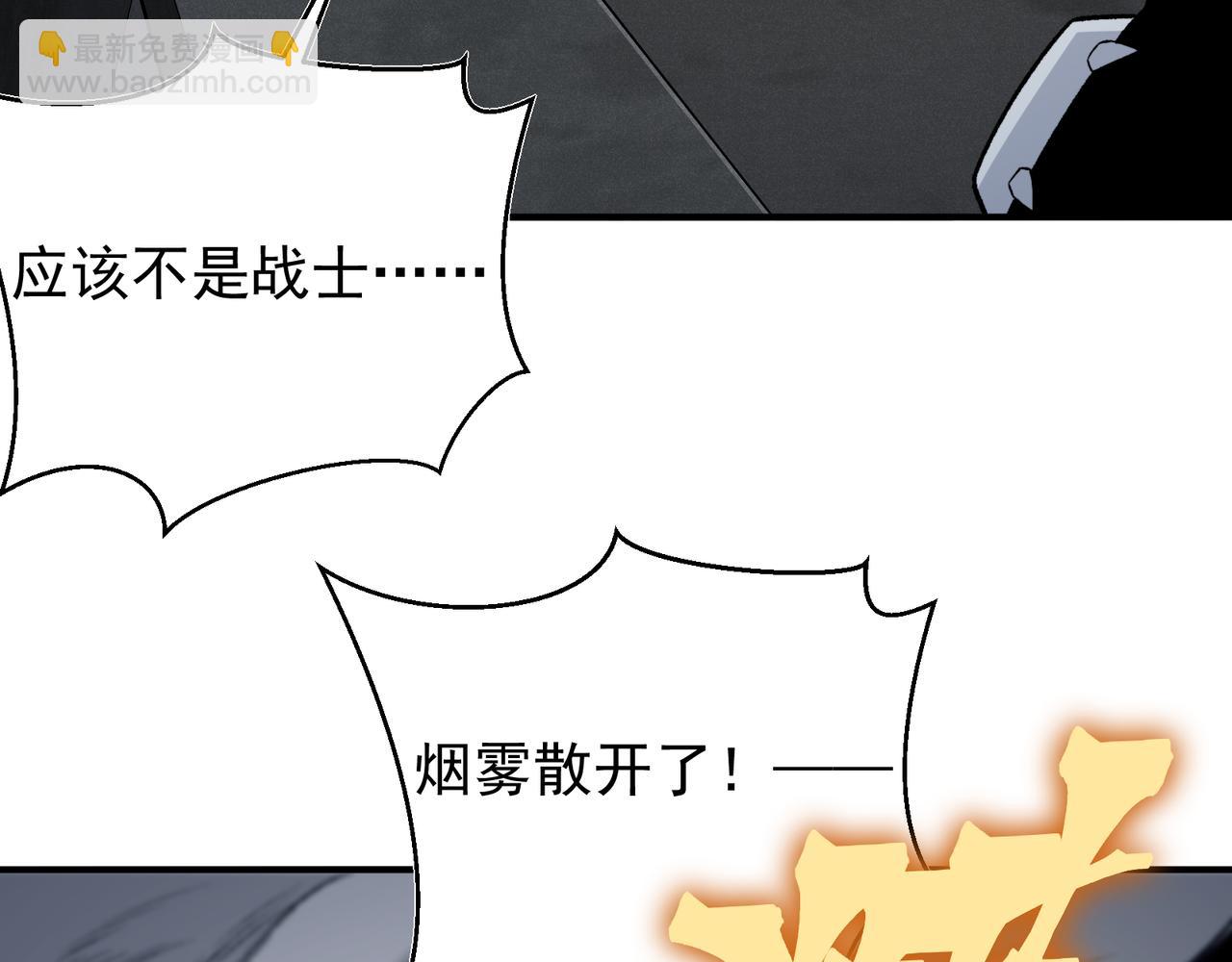 我，進化，惡魔 - 第98話 大戰一觸即發(1/4) - 3